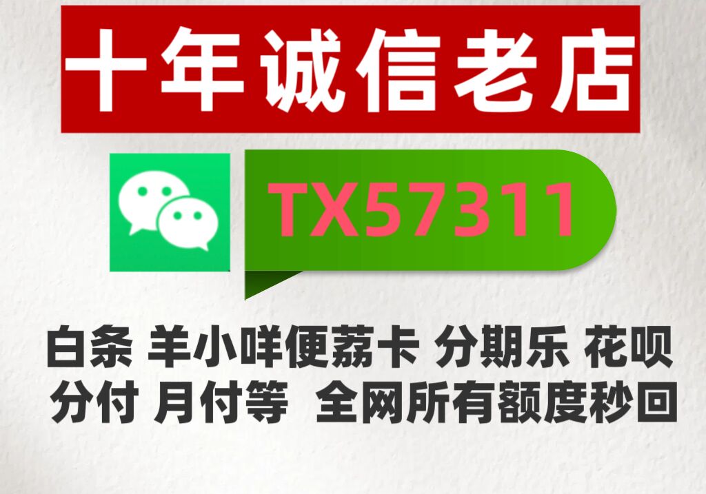 哪里可以套花呗?❀最新套花呗方法