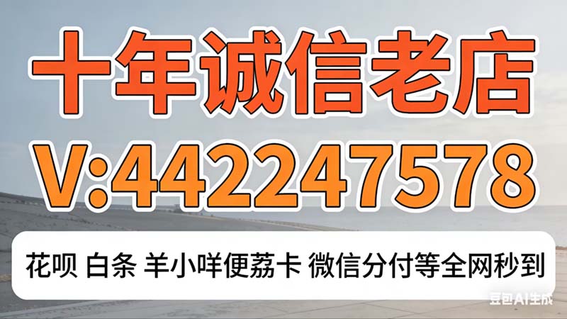 花呗兑现商家微信