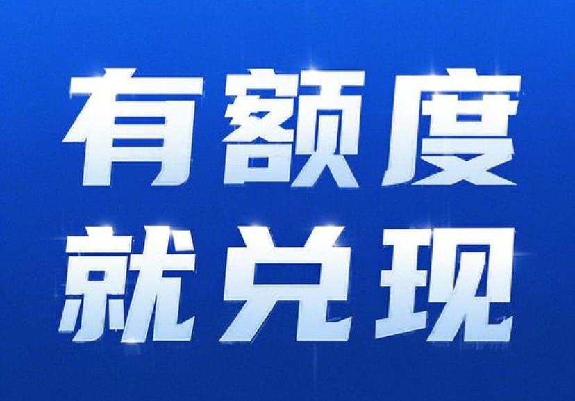 淘宝先用后付额度怎么提现（教你提高信用分轻松变现）
