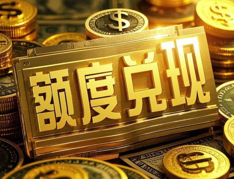 淘宝先用后付怎么变现金，先用后付怎么强制取消？